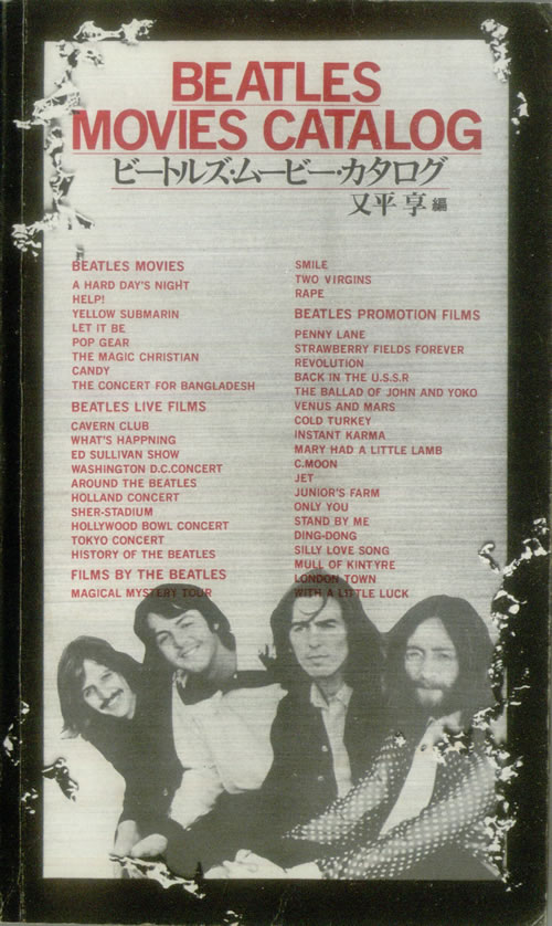 The Beatles Beatles Movie Catalog Japanese book (545131) 0074436348