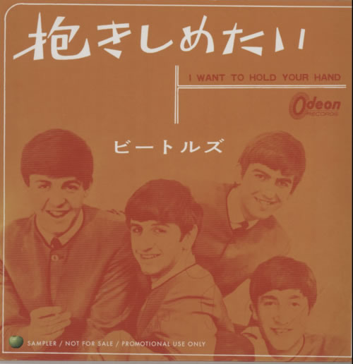 The Beatles I Want To Hold Your Hand CD single (CD5 / 5") Japanese BTLC5IW606394