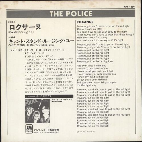 The Police Roxanne Japanese 7