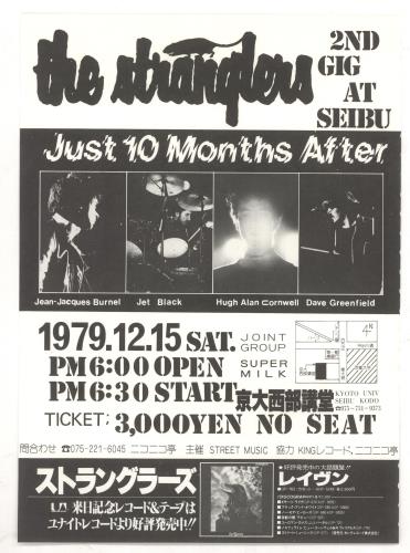 The Stranglers Live in Kyoto 1979 - Handbill & Ticket handbill Japanese STRHBLI732129