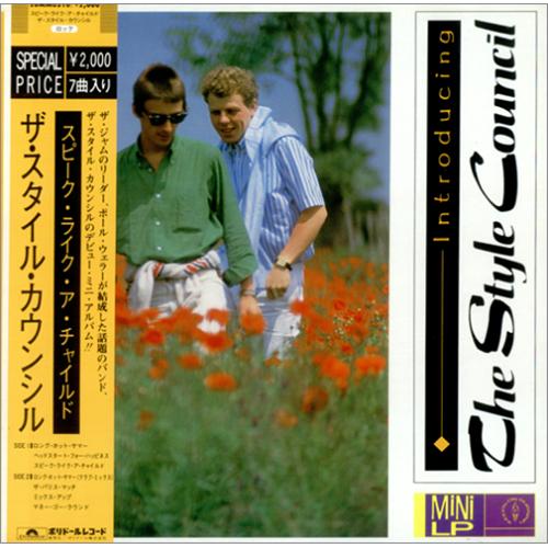 The Style Council Introducing Japanese Promo vinyl LP album (LP record) (424342)