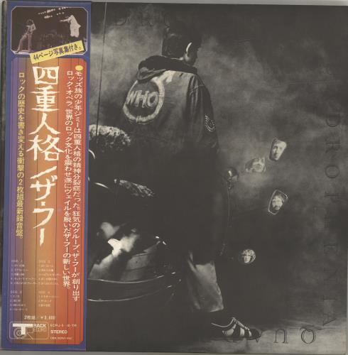 The Who Quadrophenia Japanese 2-LP vinyl record set (Double