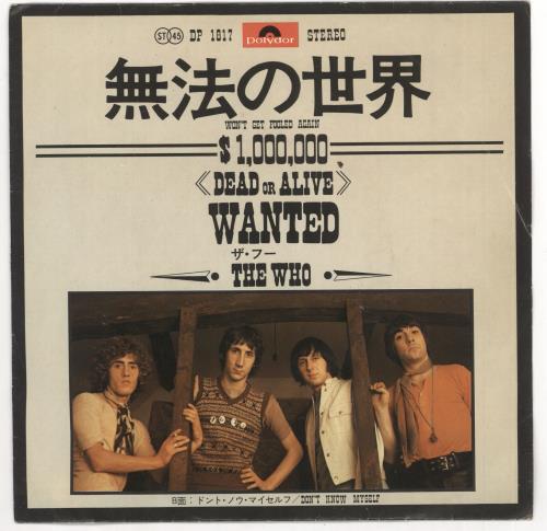 The Who Won't Get Fooled Again - EX 7" vinyl single (7 inch record) Japanese WHO07WO218358