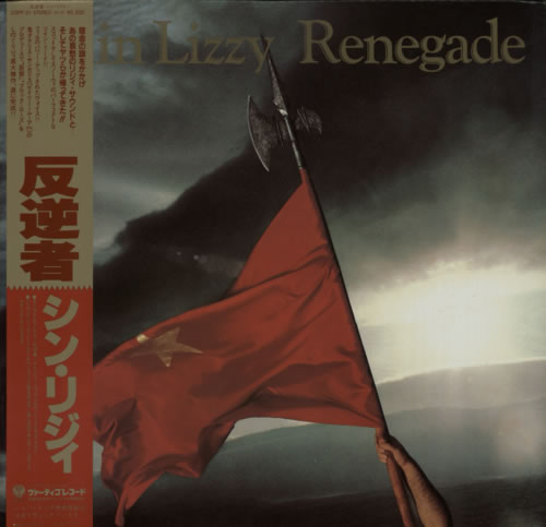 Thin Lizzy Renegade vinyl LP album (LP record) Japanese THILPRE195410