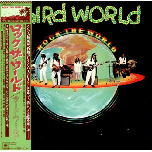 Third World Rock The World vinyl LP album (LP record) Japanese TRWLPRO418573