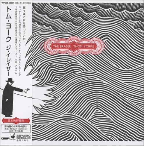 Thom Yorke The Eraser CD album (CDLP) Japanese UJ4CDTH362469