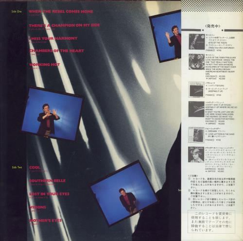 Tom Jans Champion vinyl LP album (LP record) Japanese URZLPCH804589