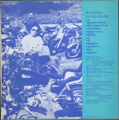Tom Jans Champion vinyl LP album (LP record) Japanese URZLPCH804591