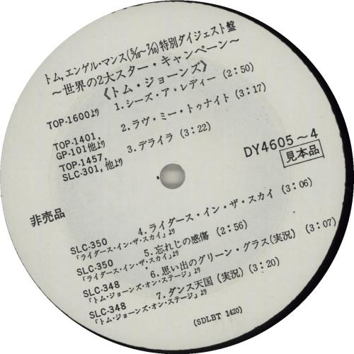 Tom Jones Tom, Engel - Month vinyl LP album (LP record) Japanese TJOLPTO684274