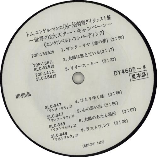 Tom Jones Tom, Engel - Month vinyl LP album (LP record) Japanese TJOLPTO684274