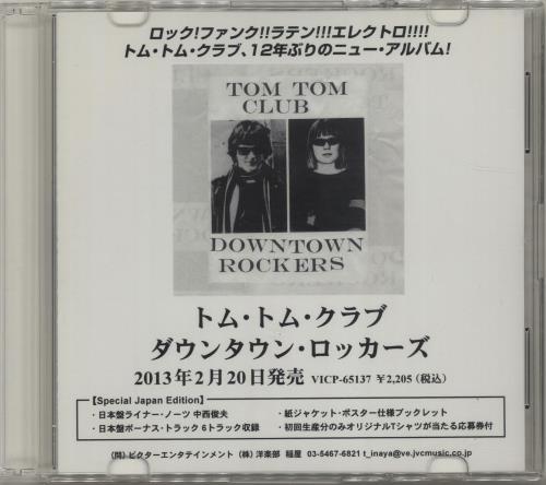 Tom Tom Club Downtown Rockers CD-R acetate Japanese TTCCRDO678982