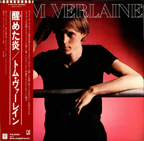 Tom Verlaine Tom Verlaine vinyl LP album (LP record) Japanese TMVLPTO435747