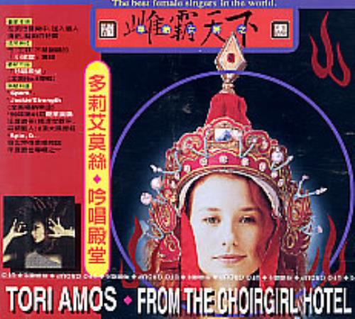 Tori Amos From The Choirgirl Hotel CD album (CDLP) Taiwanese TORCDFR258253