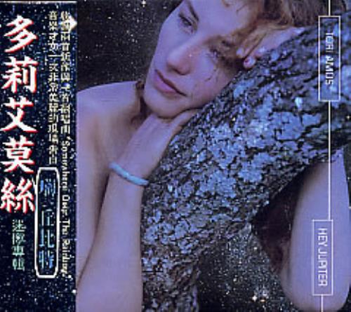 Tori Amos Hey Jupiter EP CD single (CD5 / 5") Taiwanese TORC5HE218699