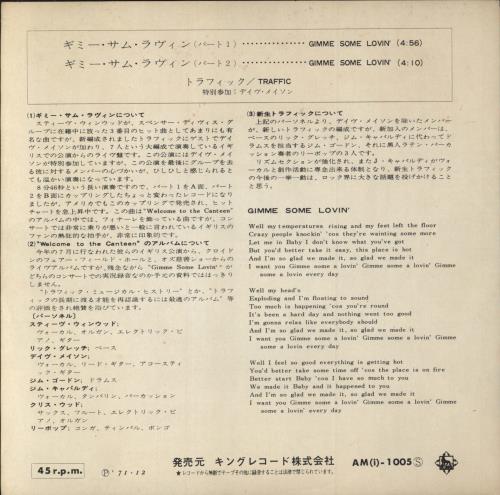 Traffic Gimme Some Lovin' 7" vinyl single (7 inch record / 45) Japanese TRF07GI799162
