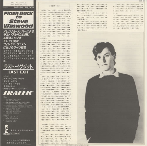 Traffic Last Exit vinyl LP album (LP record) Japanese TRFLPLA352534