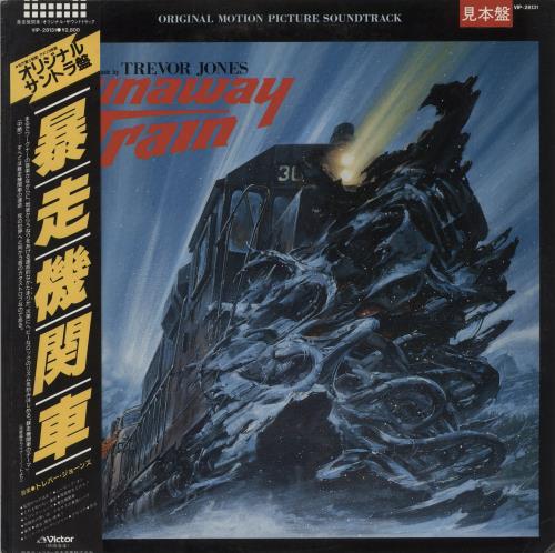 Trevor Jones Runaway Train vinyl LP album (LP record) Japanese VT8LPRU883586