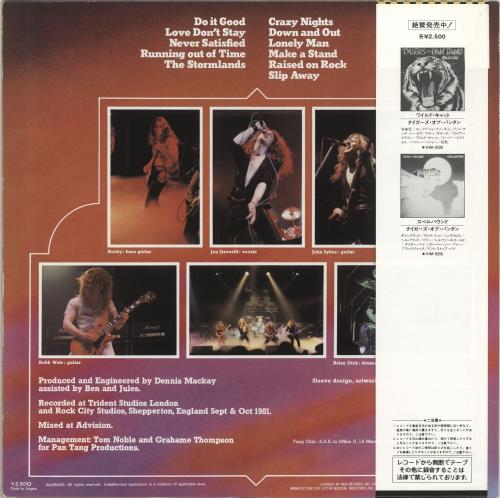 Tygers Of Pan Tang Crazy Nights vinyl LP album (LP record) Japanese TYGLPCR335023