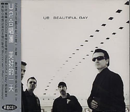 U2 Beautiful Day 2-CD single set (Double CD single) Taiwanese U-22SBE266616