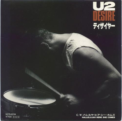 U2 Desire 7" vinyl single (7 inch record / 45) Japanese U-207DE54217