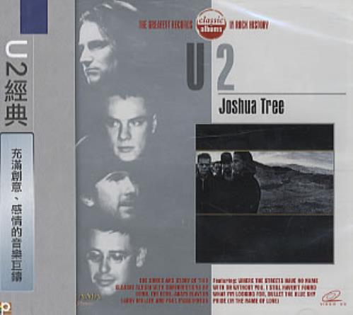 U2 Joshua Tree Video CD Taiwanese U-2VDJO329272