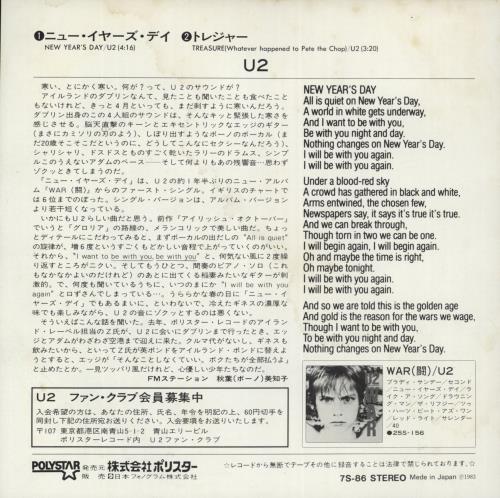 U2 New Years Day - EX 7" vinyl single (7 inch record / 45) Japanese U-207NE864106