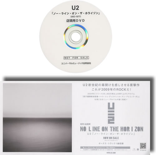 U2 No Line On The Horizon CD album (CDLP) Japanese U-2CDNO465156