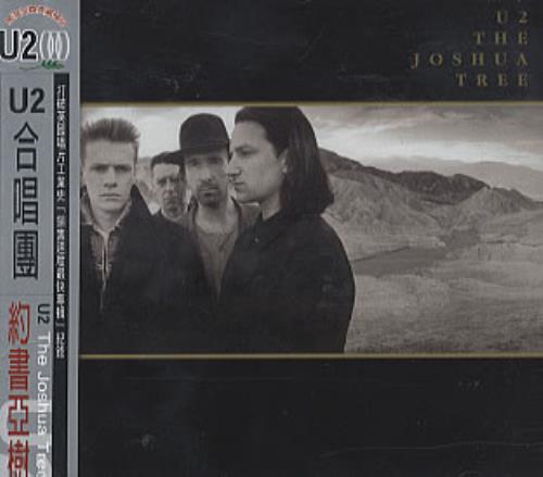 U2 The Joshua Tree CD album (CDLP) Taiwanese U-2CDTH308066