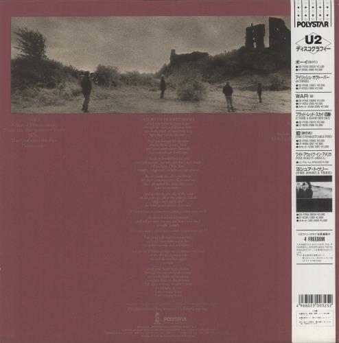 U2 The Unforgettable Fire vinyl LP album (LP record) Japanese U-2LPTH227493