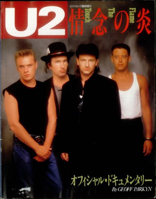 U2 Touch The Flame book Japanese U-2BKTO540256