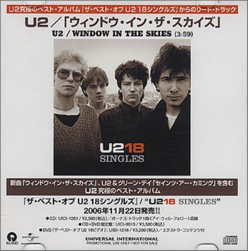 U2 Window In The Skies CD-R acetate Japanese U-2CRWI386019