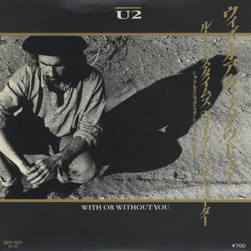 U2 With Or Without You 7" vinyl single (7 inch record / 45) Japanese U-207WI206832