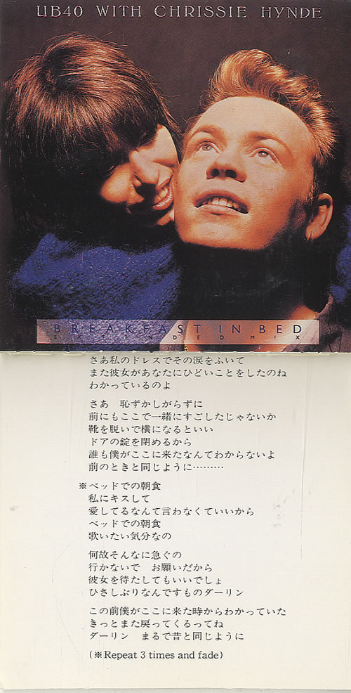 UB40 Breakfast In Bed - Snapped 3" CD single (CD3) Japanese UB4C3BR448904