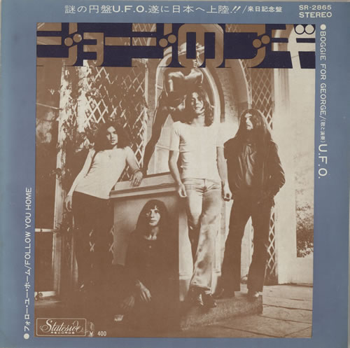 UFO Boggie For George 7" vinyl single (7 inch record / 45) Japanese UFO07BO579359