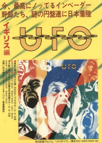 UFO High Level Cut - Double Obi vinyl LP album (LP record) Japanese UFOLPHI720688