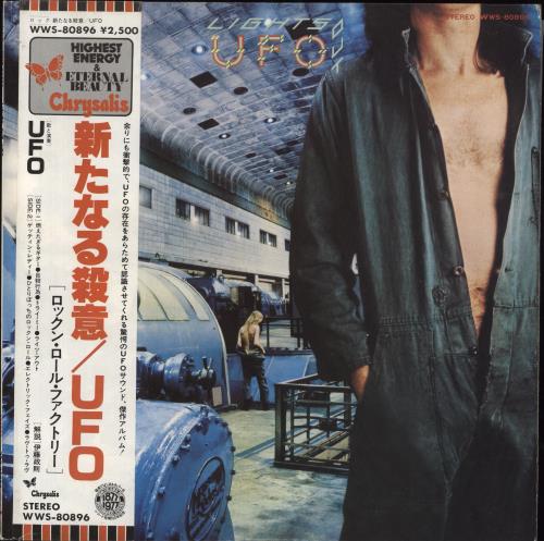 UFO Lights Out vinyl LP album (LP record) Japanese UFOLPLI280039