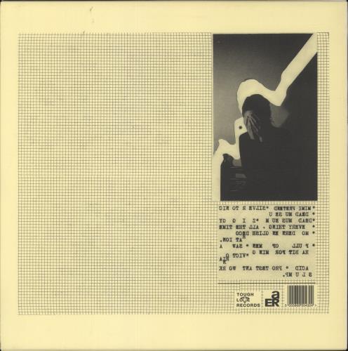 Ulrika Spacek Modern English Decoration vinyl LP album (LP record) UK 3OZLPMO874490