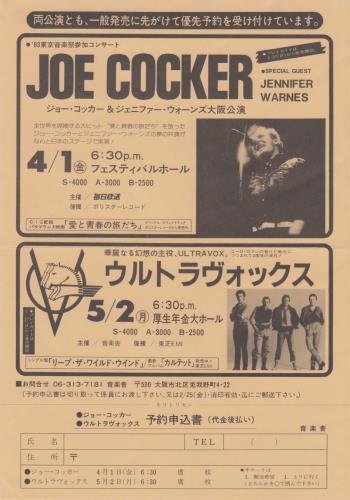 Ultravox Live in Osaka - Flyer & Ticket Stub handbill Japanese VOXHBLI732364
