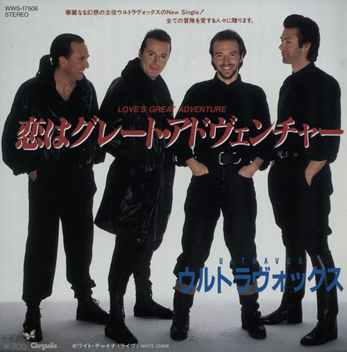 Ultravox Love's Great Adventure 7" vinyl single (7 inch record / 45) Japanese VOX07LO21731