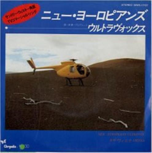 Ultravox New Europeans 7" vinyl single (7 inch record / 45) Japanese VOX07NE157645