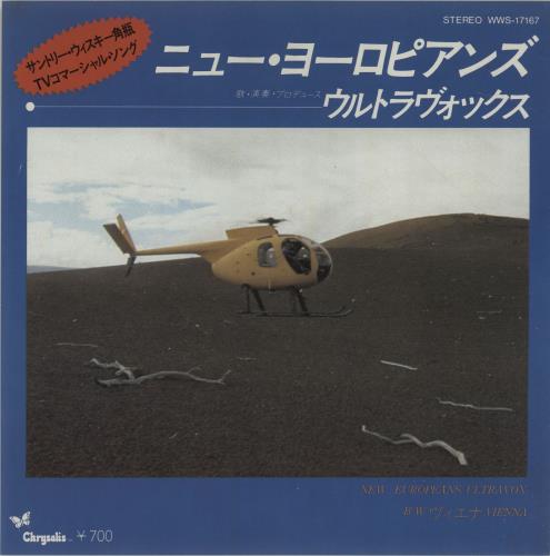 Ultravox New Europeans 7" vinyl single (7 inch record / 45) Japanese VOX07NE16219