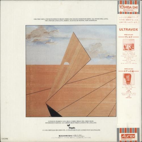 Ultravox New Europeans vinyl LP album (LP record) Japanese VOXLPNE42372