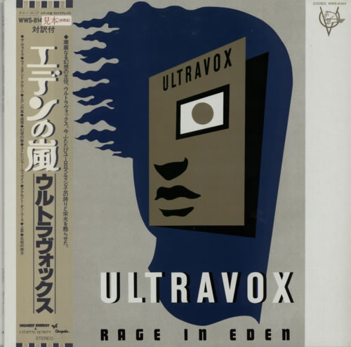 Ultravox Rage In Eden vinyl LP album (LP record) Japanese VOXLPRA288922