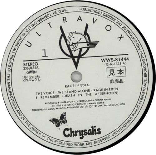 Ultravox Rage In Eden vinyl LP album (LP record) Japanese VOXLPRA288922