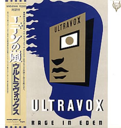 Ultravox Rage In Eden vinyl LP album (LP record) Japanese VOXLPRA40171