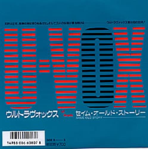 Ultravox Same Old Story 7" vinyl single (7 inch record / 45) Japanese VOX07SA262776