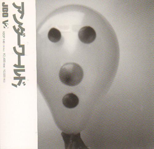 Underworld A Hundred Days Off CD album (CDLP) Japanese UDWCDAH647858