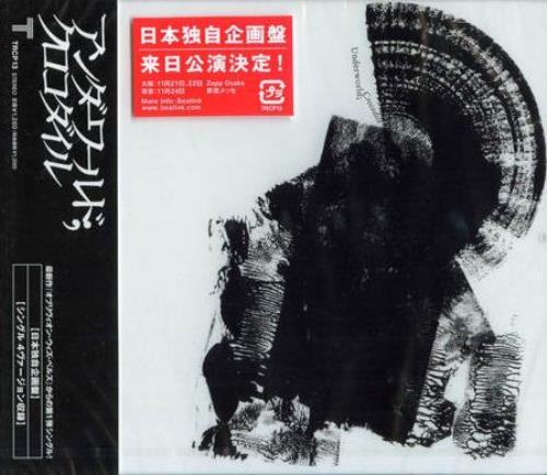 Underworld Crocodile CD single (CD5 / 5") Japanese UDWC5CR413155