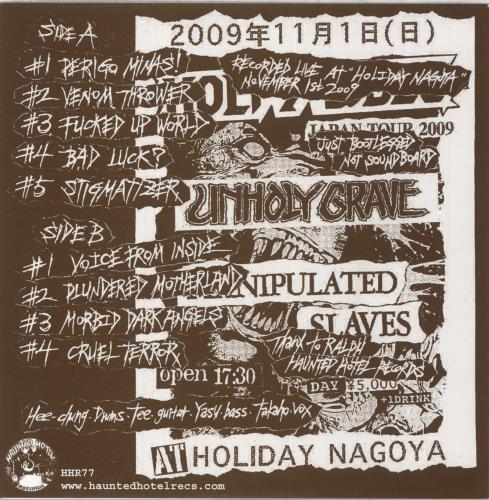 Unholy Grave Fake World 7" vinyl single (7 inch record / 45) US 65J07FA844818