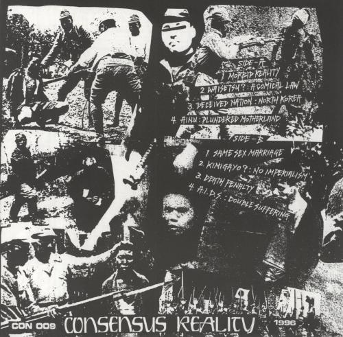 Unholy Grave Morbid Reality 7" vinyl single (7 inch record / 45) US 65J07MO835210